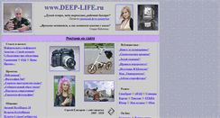 Desktop Screenshot of deep-life.ru